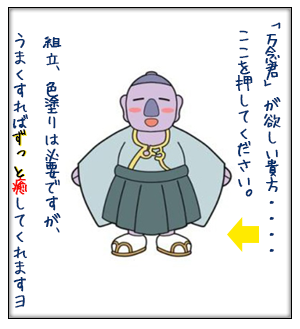万念君購入はこちらからどうぞ